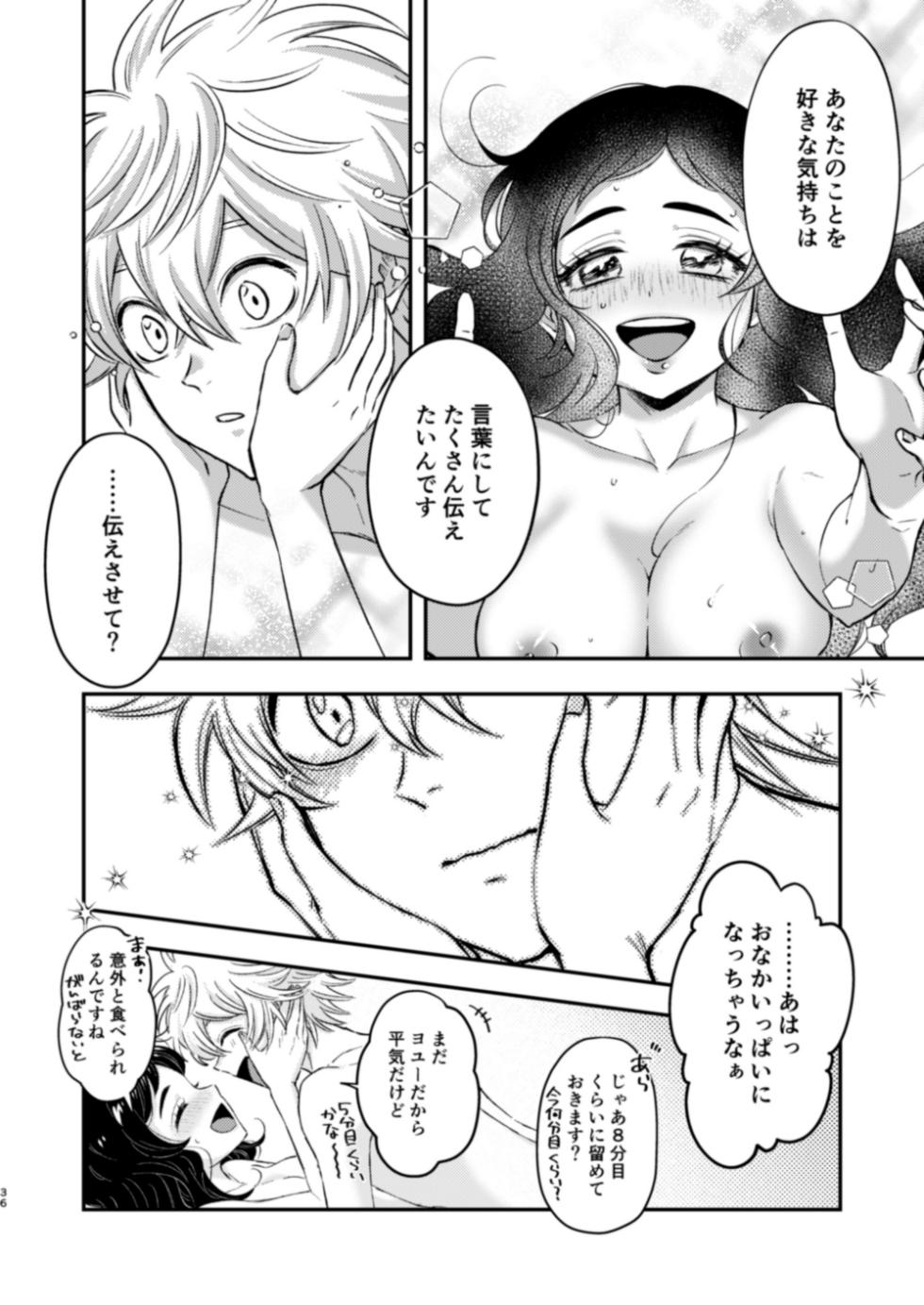 [+DolcE (Nachiko)] Loop (Black Clover) [Digital] - Page 34