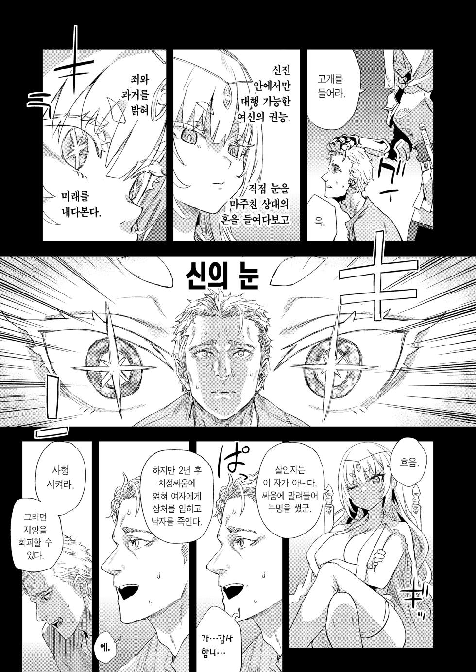 [Fatalpulse (Asanagi)] Sennen Iki Tsuzuketa Megami Daikousha - Victim Girls | 천년을 살아온 여신 대행자 [Korean] [Team Edge] [Digital] - Page 4