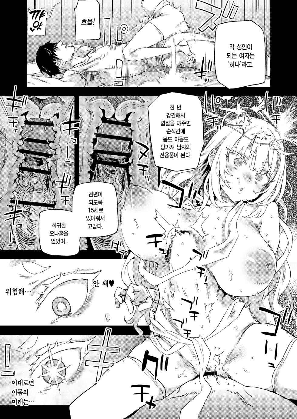 [Fatalpulse (Asanagi)] Sennen Iki Tsuzuketa Megami Daikousha - Victim Girls | 천년을 살아온 여신 대행자 [Korean] [Team Edge] [Digital] - Page 20