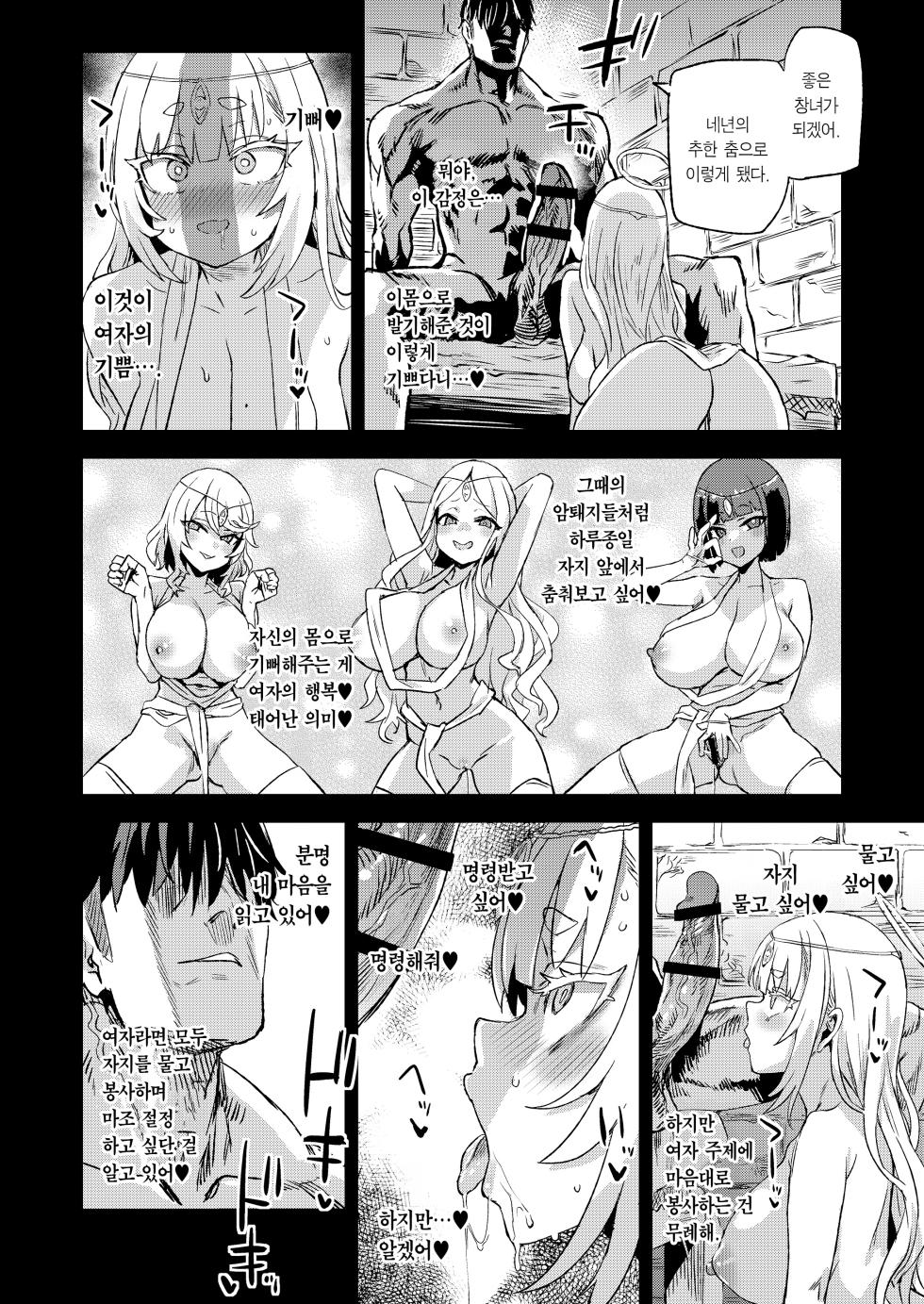 [Fatalpulse (Asanagi)] Sennen Iki Tsuzuketa Megami Daikousha - Victim Girls | 천년을 살아온 여신 대행자 [Korean] [Team Edge] [Digital] - Page 35