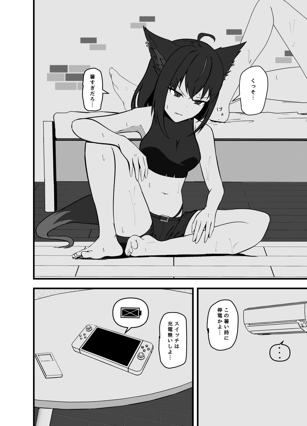 [Lilium (Aiga)] Doukyonin to no Atsui Kyuujitsu (Shirakami Fubuki, Kurokami Fubuki) [Digital] - Page 3