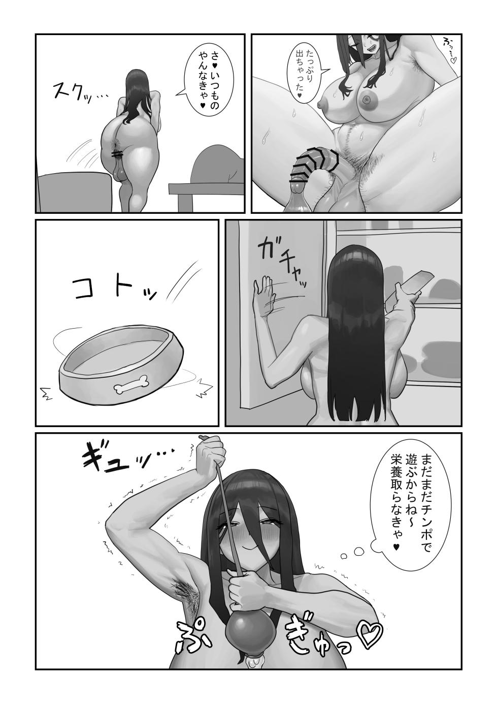 [Doukutsu Ika] Futanari OL Mitsuki-san no Kyuujitsu - Page 21