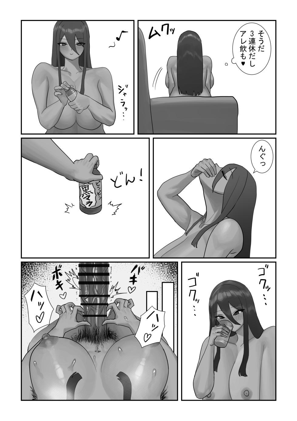 [Doukutsu Ika] Futanari OL Mitsuki-san no Kyuujitsu - Page 29