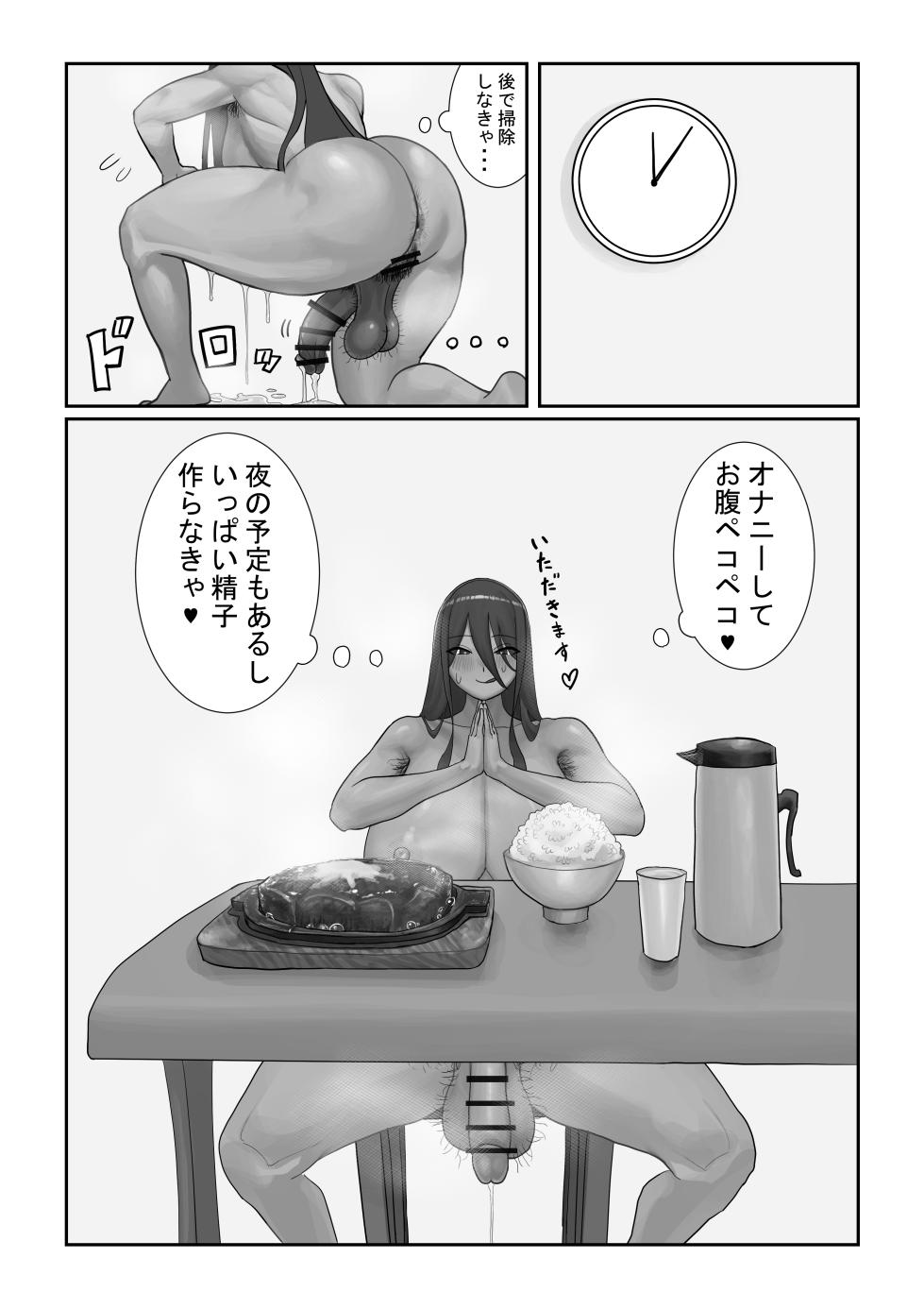 [Doukutsu Ika] Futanari OL Mitsuki-san no Kyuujitsu - Page 37