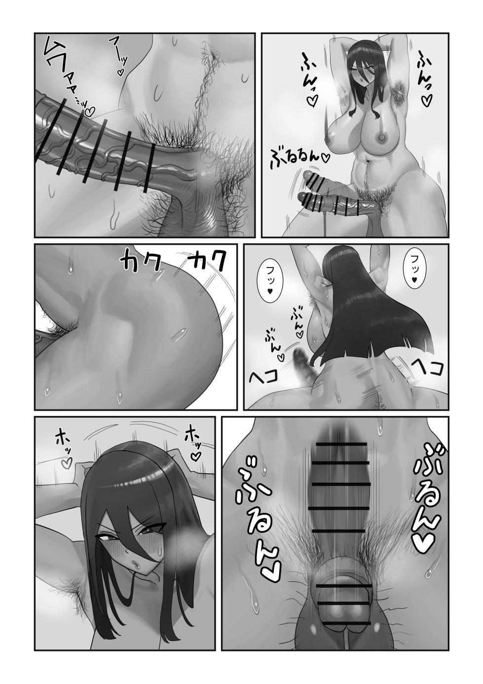 [Doukutsu Ika] Futanari OL Mitsuki-san no Kyuujitsu - Page 40