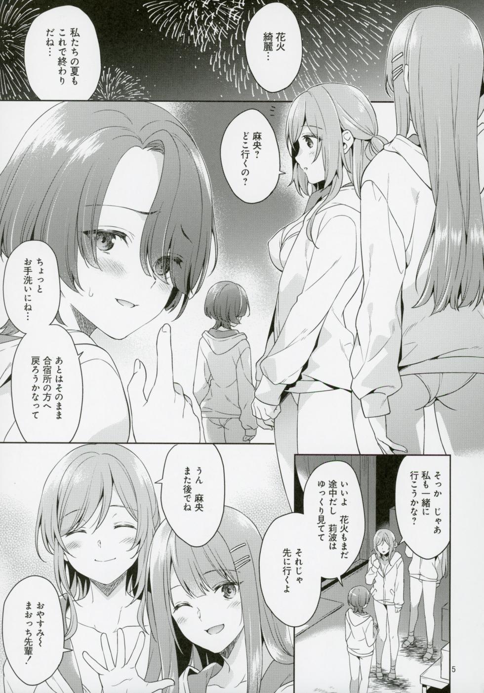 (C104) [Sorairo March (Narusawa Sora)] Arimura Mao Kegasareta Natsu (Gakuen IDOLM@STER) - Page 4