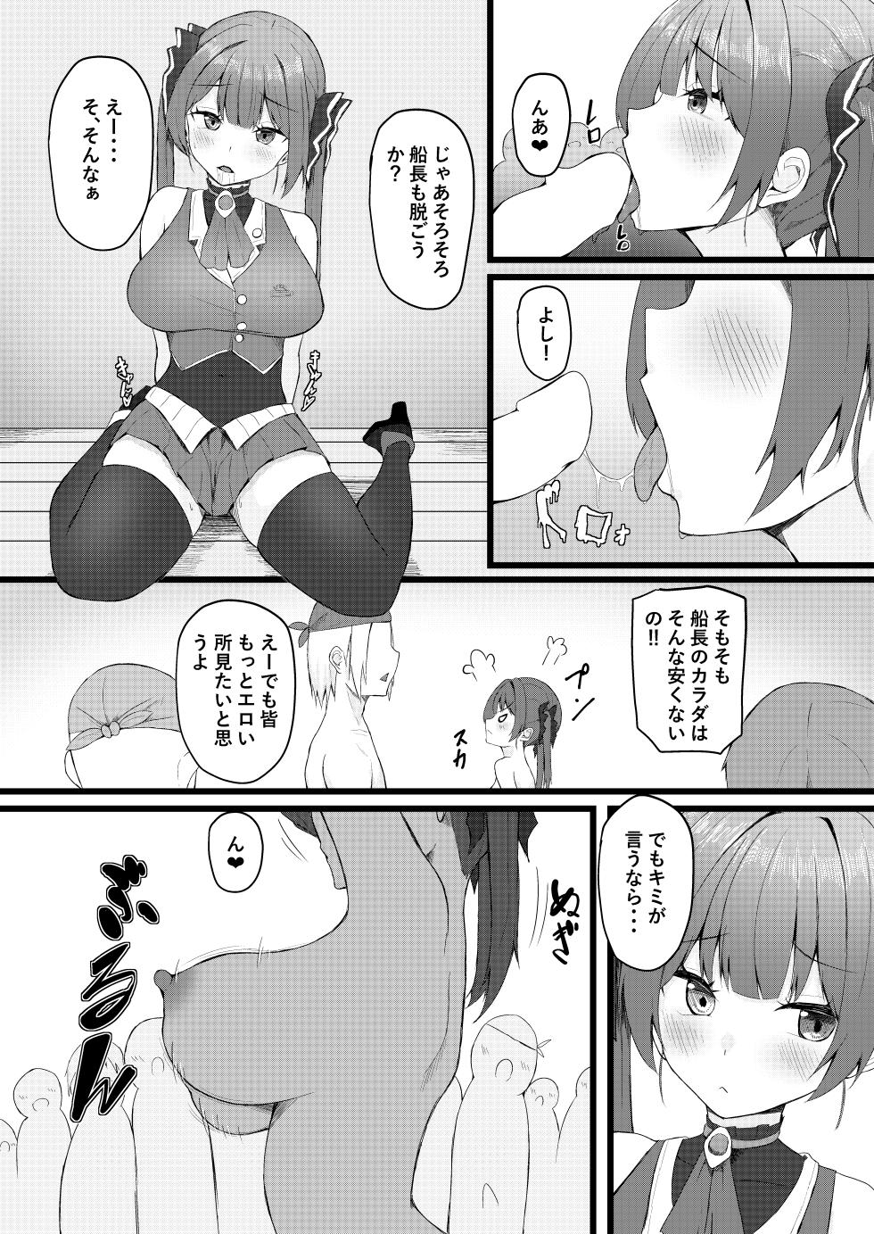 [Tatteinu Koubou (Tatteinu)]  Senchou wa Onna Tomodachi Mitai na Mon dakara w (Houshou Marine) [Digital] - Page 26