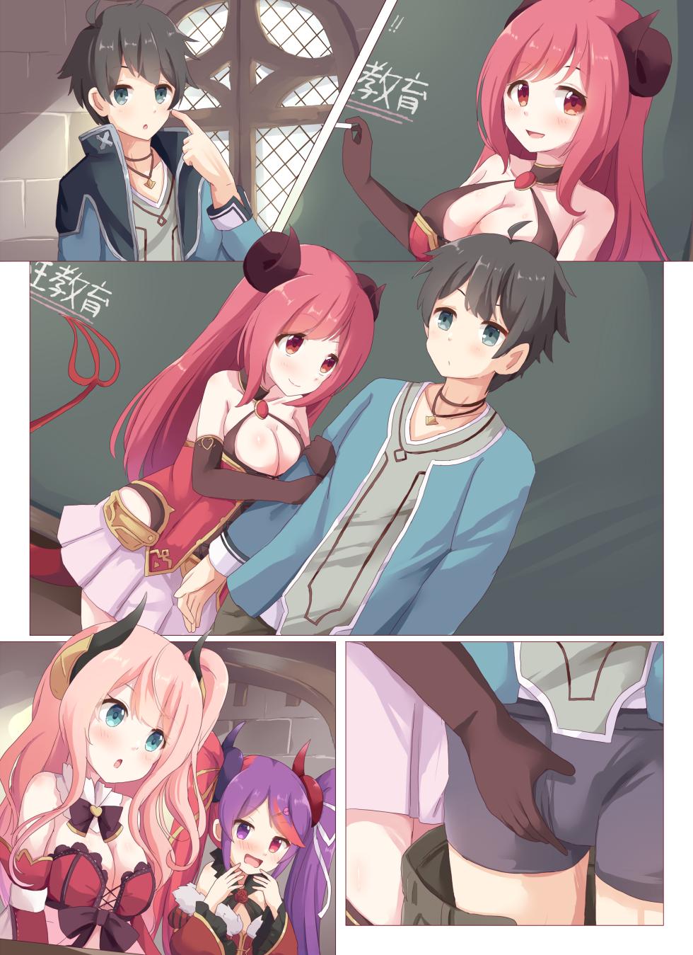 [Foamy (Natsu)] Lucent Gakuin Hoshuujugyou Houkentaiiku Jisshuu (Princess Connect! Re:Dive) [Digital] - Page 3