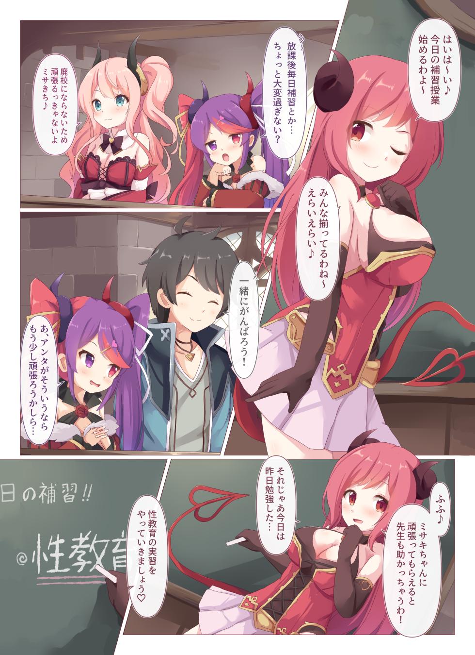 [Foamy (Natsu)] Lucent Gakuin Hoshuujugyou Houkentaiiku Jisshuu (Princess Connect! Re:Dive) [Digital] - Page 26