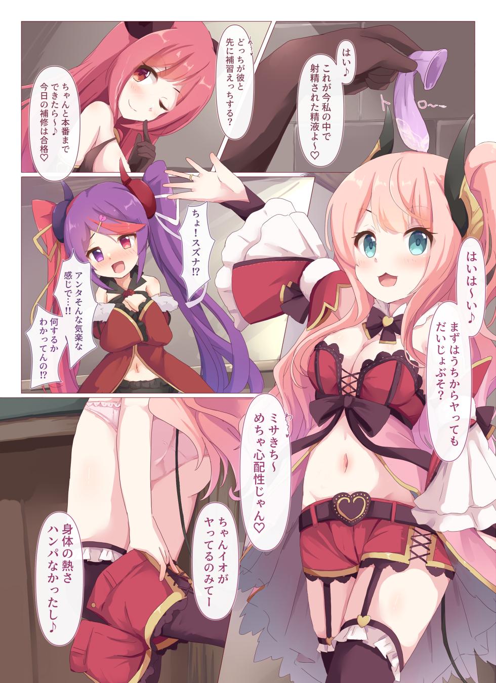 [Foamy (Natsu)] Lucent Gakuin Hoshuujugyou Houkentaiiku Jisshuu (Princess Connect! Re:Dive) [Digital] - Page 32