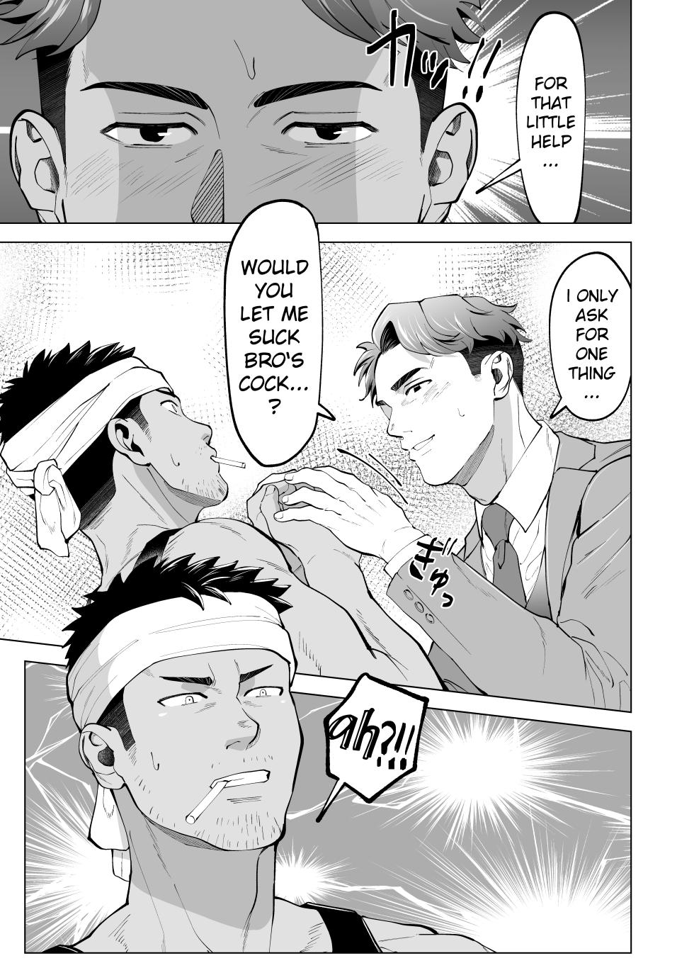 [Shiro] Gatenkei no Nii-chan o Fella Nuki! | A blowjob for a blue collar guy! [English] {A.R} [Decensored] - Page 3