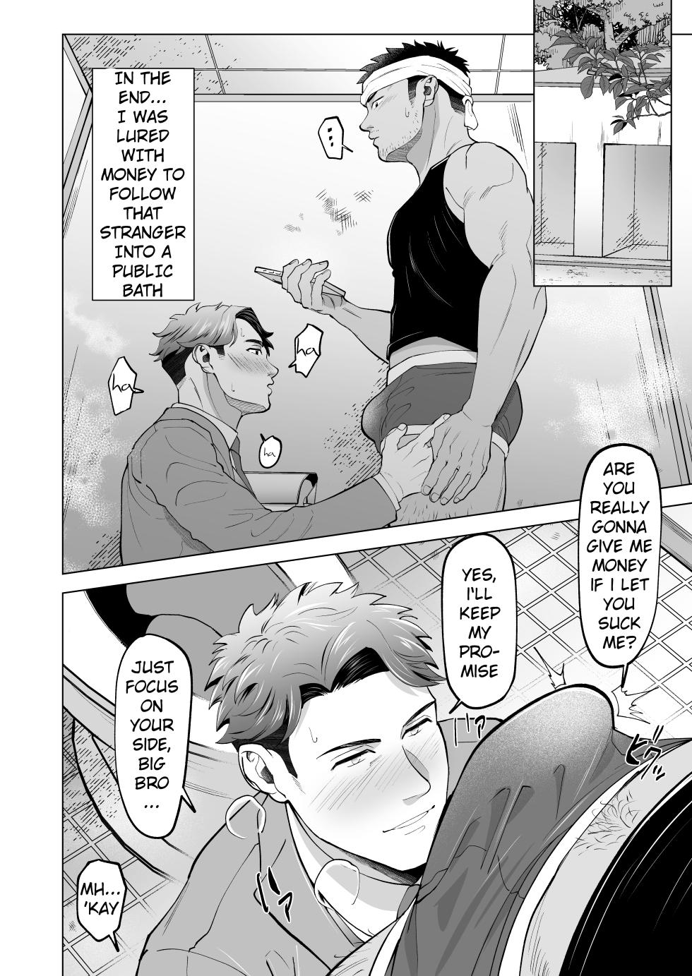 [Shiro] Gatenkei no Nii-chan o Fella Nuki! | A blowjob for a blue collar guy! [English] {A.R} [Decensored] - Page 4