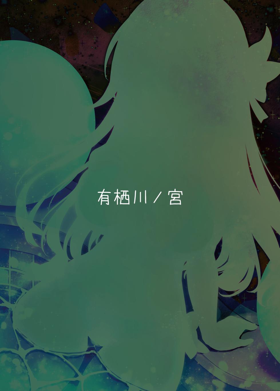 [Arisugawa no Miya (Arisugawa Kotone)] HotaPai Star Rail (Honkai: Star Rail) [Digital] - Page 22