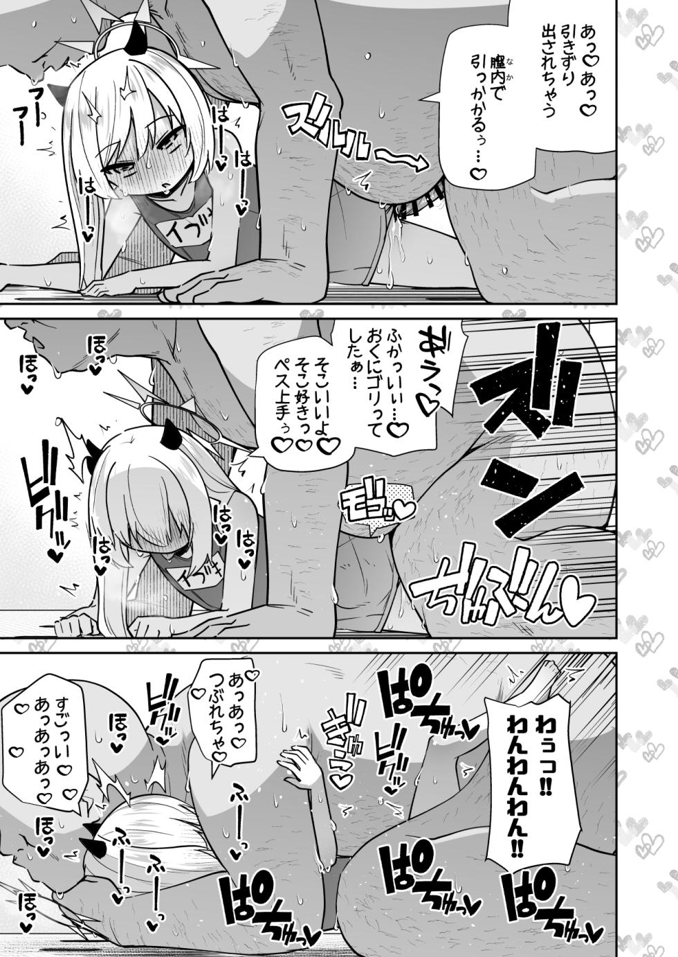 [Kitsuneya (Leafy)] Sensee Ibuki to Wanwan Gokko Shiyo? (Blue Archive) [Digital] - Page 13