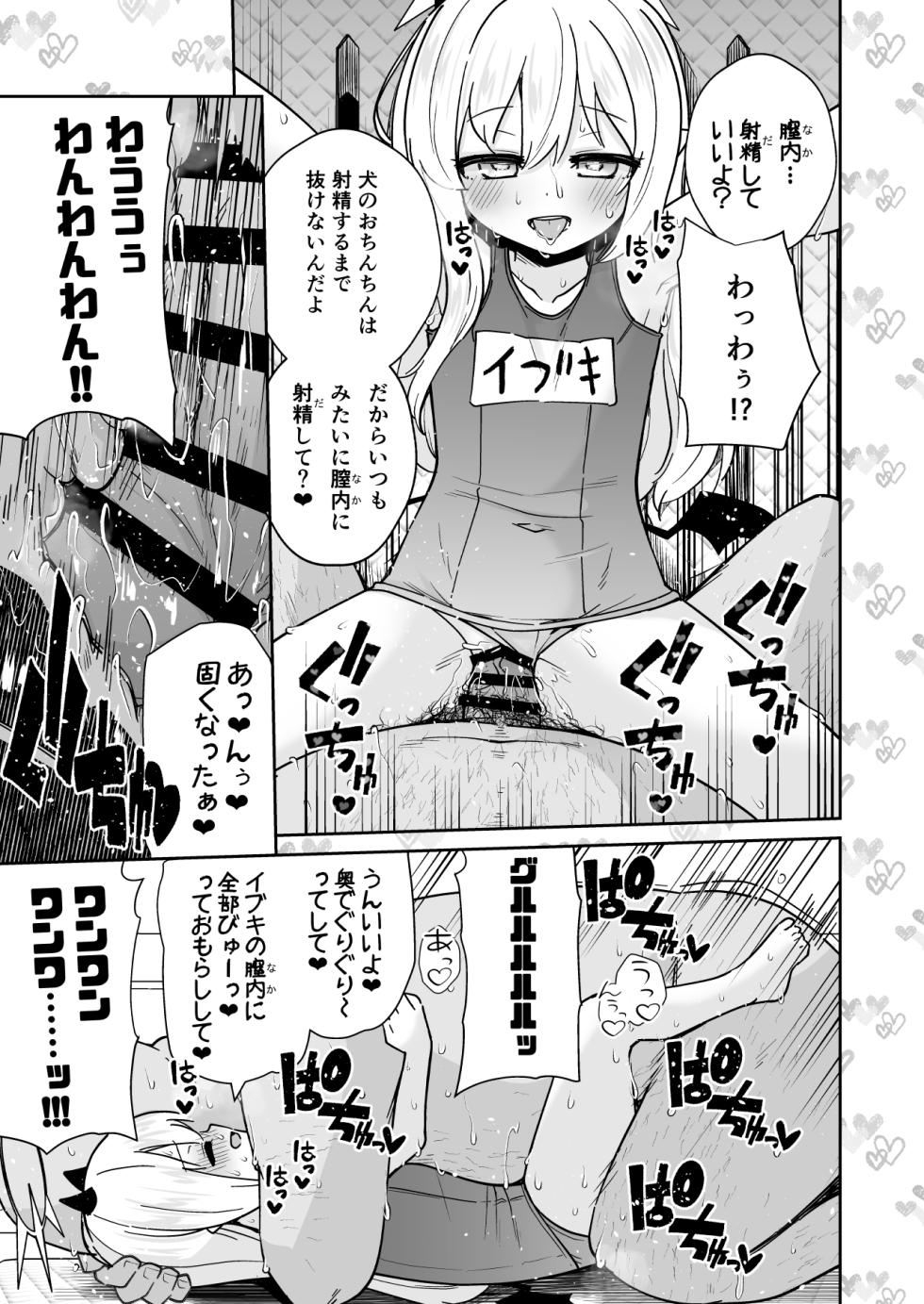 [Kitsuneya (Leafy)] Sensee Ibuki to Wanwan Gokko Shiyo? (Blue Archive) [Digital] - Page 15