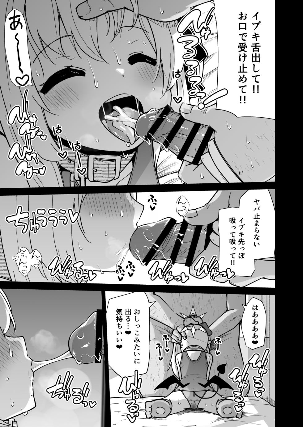 [Kitsuneya (Leafy)] Sensee Ibuki to Wanwan Gokko Shiyo? (Blue Archive) [Digital] - Page 21