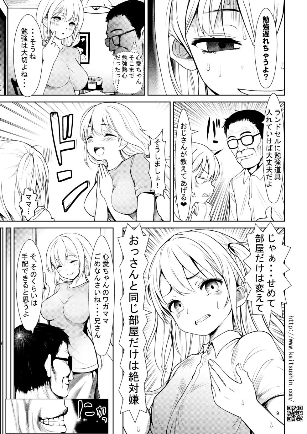 [Kaitsushin (Namamo Nanase)] Namaiki Mei o Kansatsu Choukyou de Otosu made 4  [Digital] - Page 9