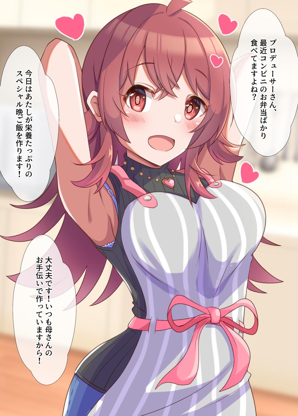 [Mugi Juumangoku (Kinmugi no GO)] KahoShiko tte Nan Desuka？4 (THE iDOLM@STER: Shiny Colors) [Digital] - Page 4