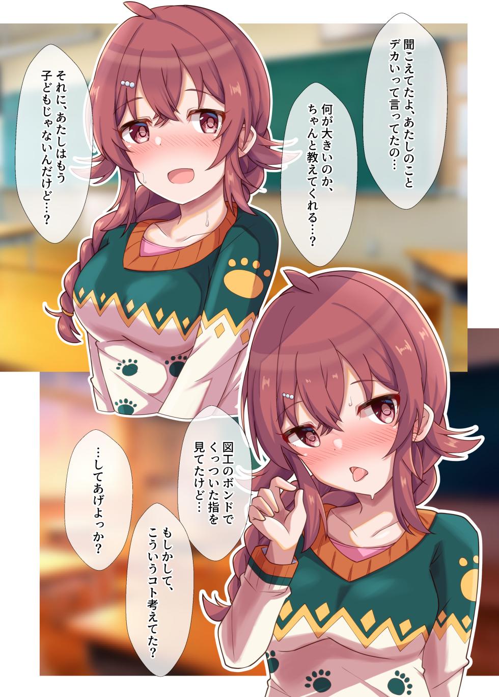 [Mugi Juumangoku (Kinmugi no GO)] KahoShiko tte Nan Desuka？4 (THE iDOLM@STER: Shiny Colors) [Digital] - Page 16