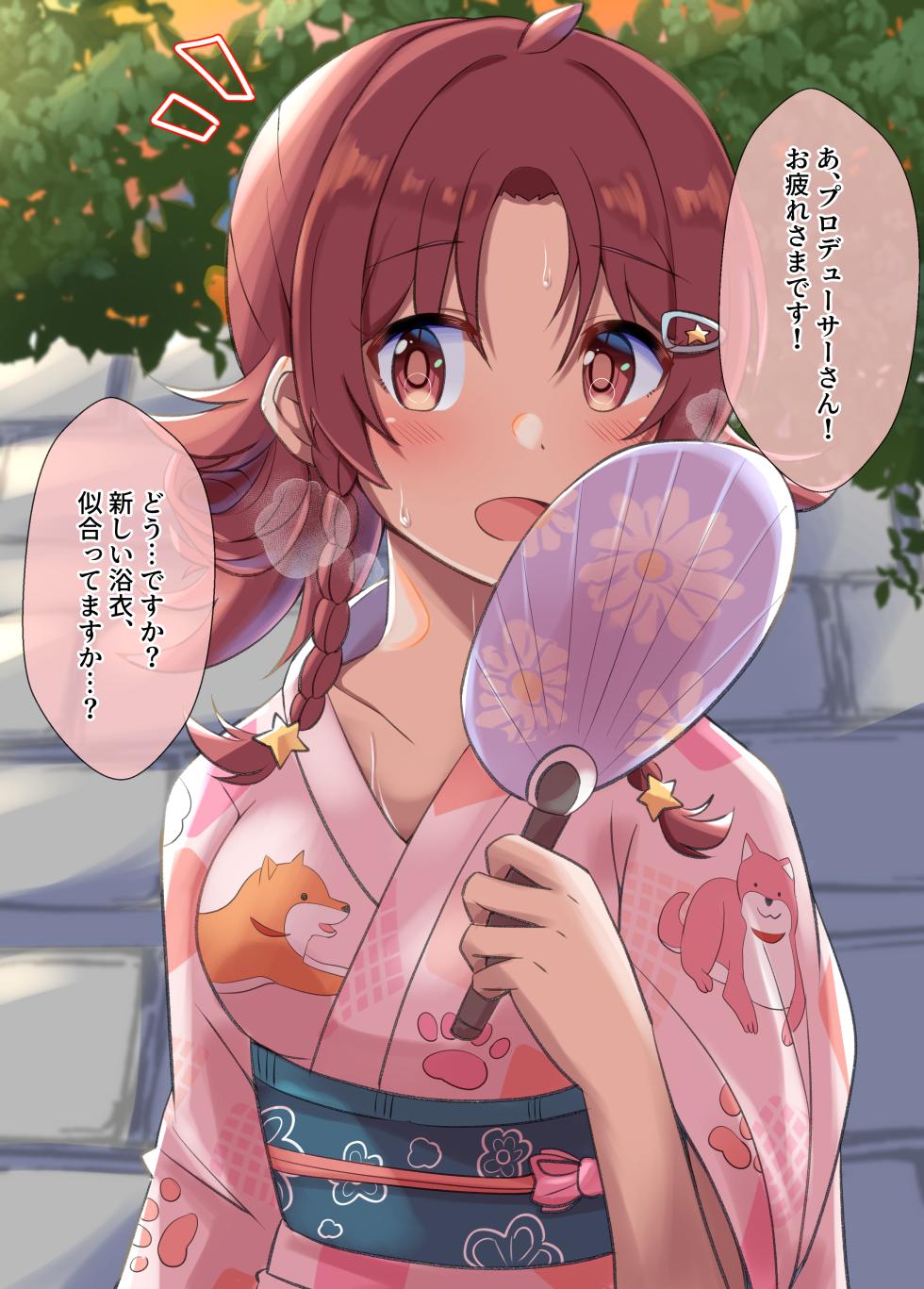 [Mugi Juumangoku (Kinmugi no GO)] KahoShiko tte Nan Desuka？4 (THE iDOLM@STER: Shiny Colors) [Digital] - Page 23