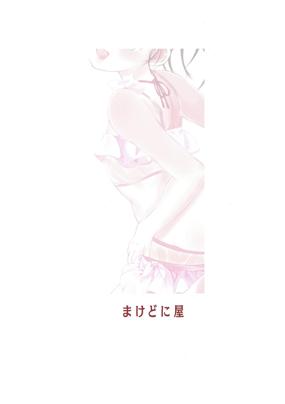 [Machednia (Sachuma)] FanFanBox43 (THE IDOLM@STER CINDERELLA GIRLS) [Digital] - Page 28