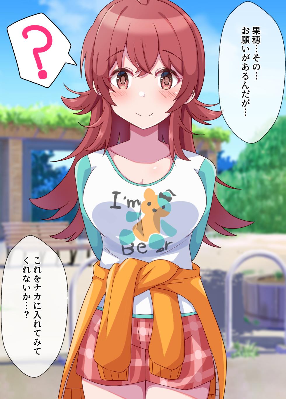 [Mugi Juumangoku (Kinmugi no GO)] Jito Me no Kaho-chan ni Iroiro na Onegai o Suru Hon (THE iDOLM@STER: Shiny Colors) [Digital] - Page 12