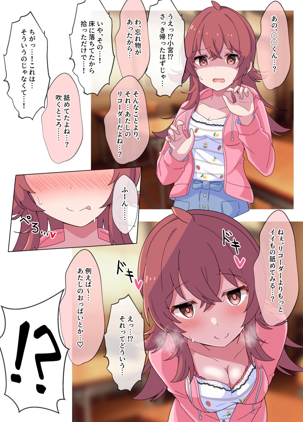 [Mugi Juumangoku (Kinmugi no GO)] Jito Me no Kaho-chan ni Iroiro na Onegai o Suru Hon (THE iDOLM@STER: Shiny Colors) [Digital] - Page 25