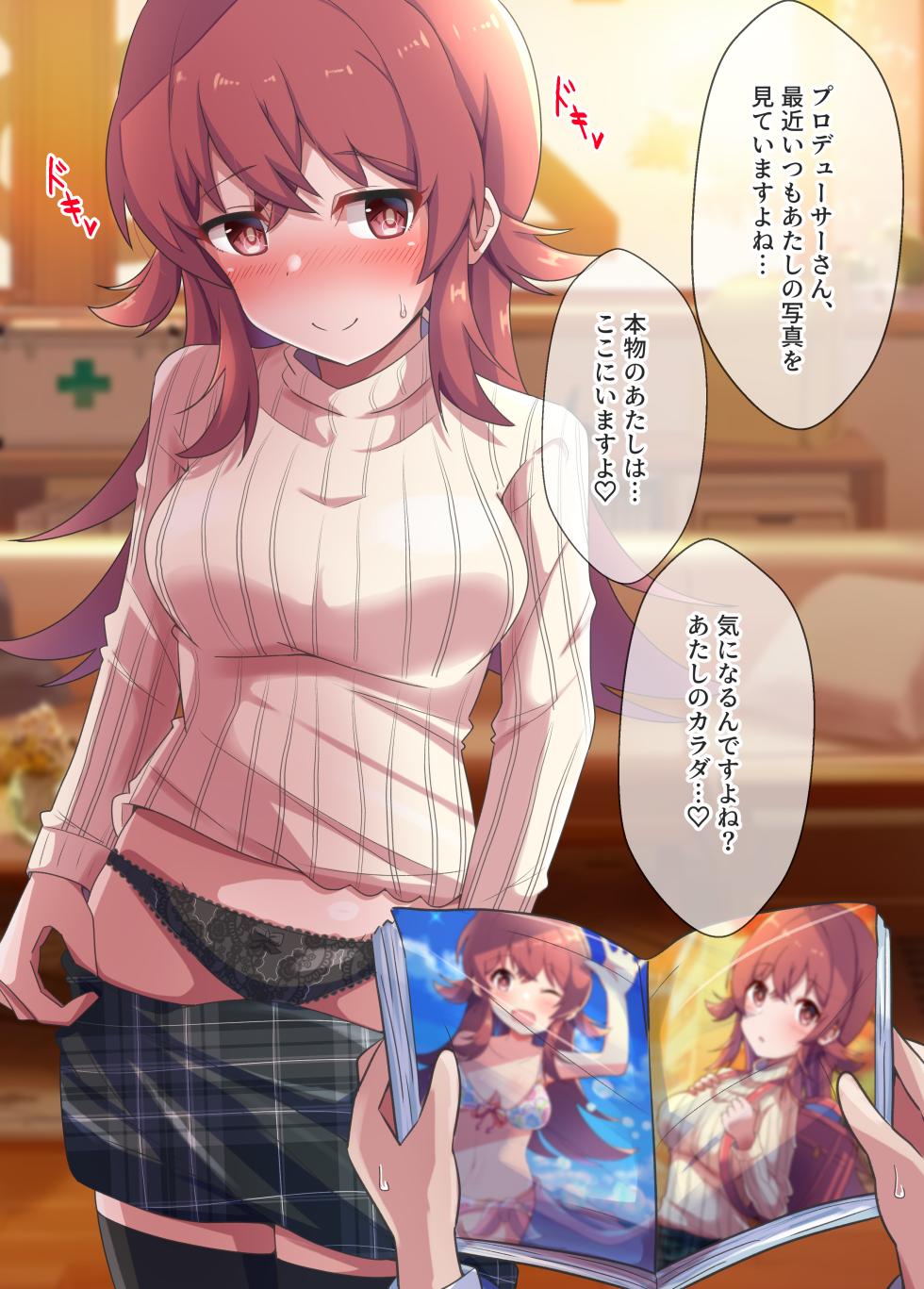 [Mugi Juumangoku (Kinmugi no GO)] KahoShiko tte Nan Desuka？2 (THE iDOLM@STER: Shiny Colors) [Digital] - Page 28