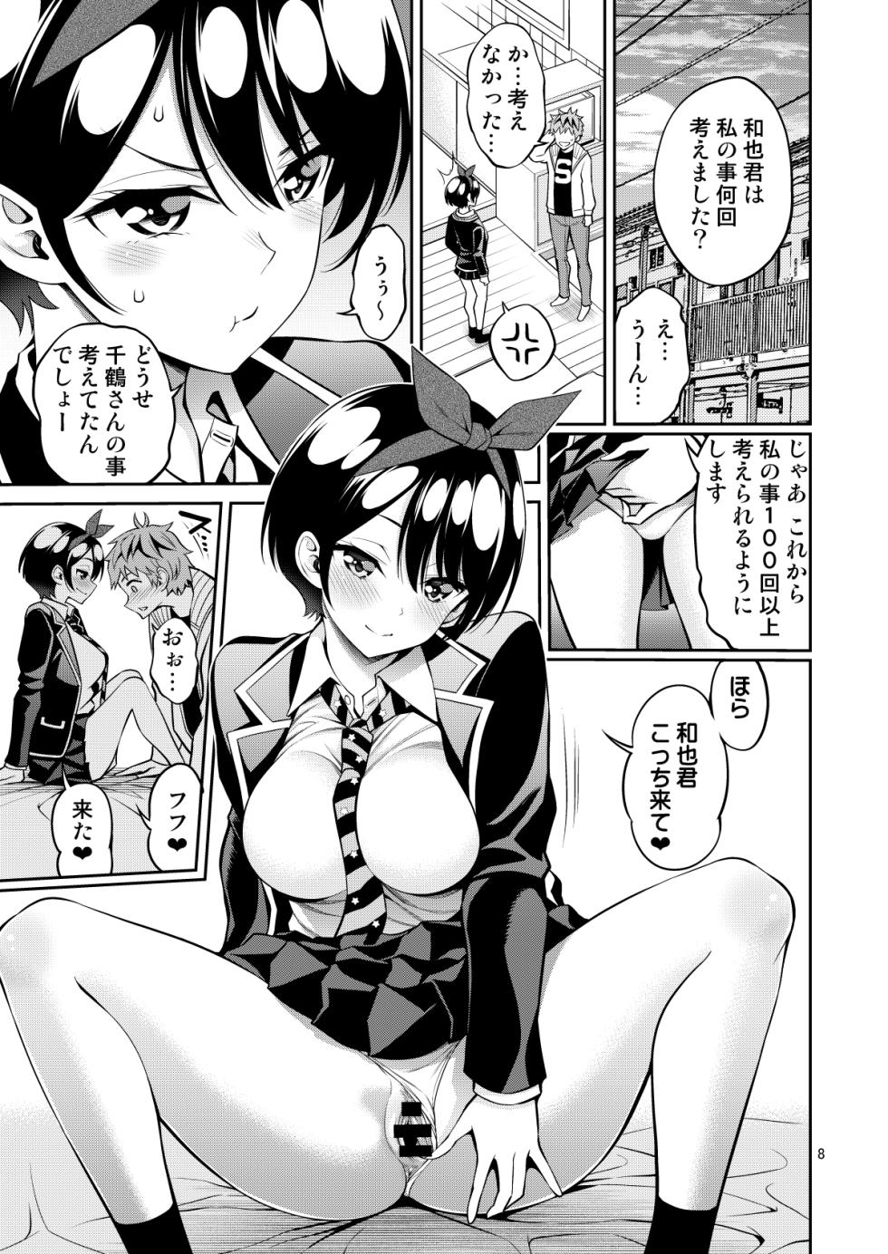 [Popochichi (Yahiro Pochi)] Rental Kanojo Osawari Shimasu 11 (Kanojo, Okarishimasu) [Digital] - Page 8