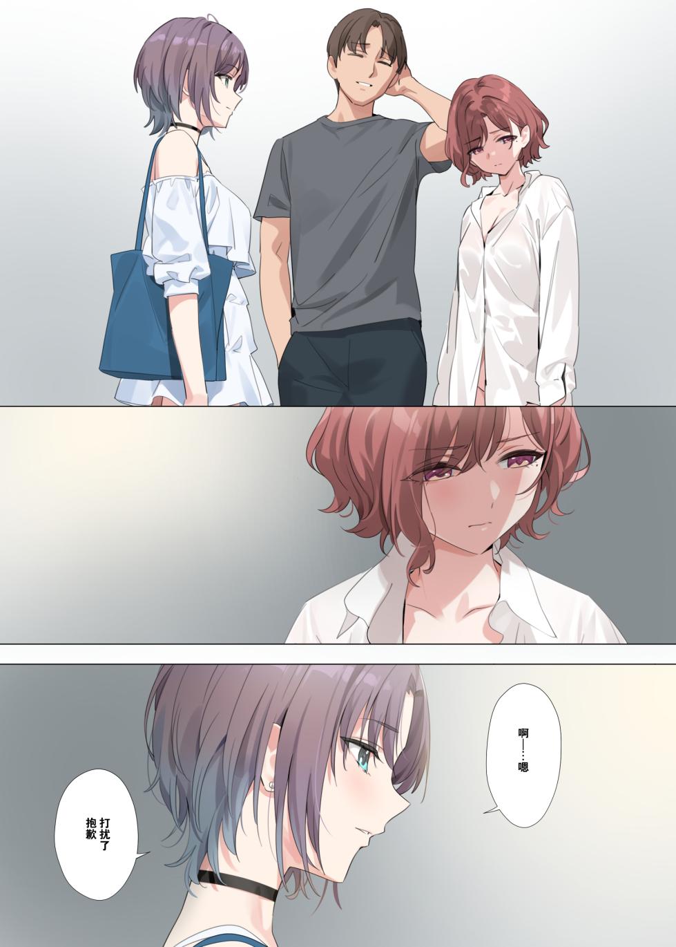 [OrangeMaru (YD)] Murasaki no Yume 1-3(THE iDOLM@STER_ Shiny Colors) [Chinese] [绅士仓库汉化] [LS2S个人重嵌] [个人用整合] - Page 39