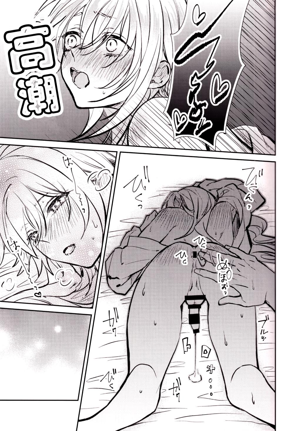 (SUPER COMIC CITY 31) [Milch (Ito)] Anata to tomoni oboreru yoru wa | 与君共溺此夜中 (Fate/Samurai Remnant) [Chinese] [男男搭配干活不累双人汉化] - Page 20