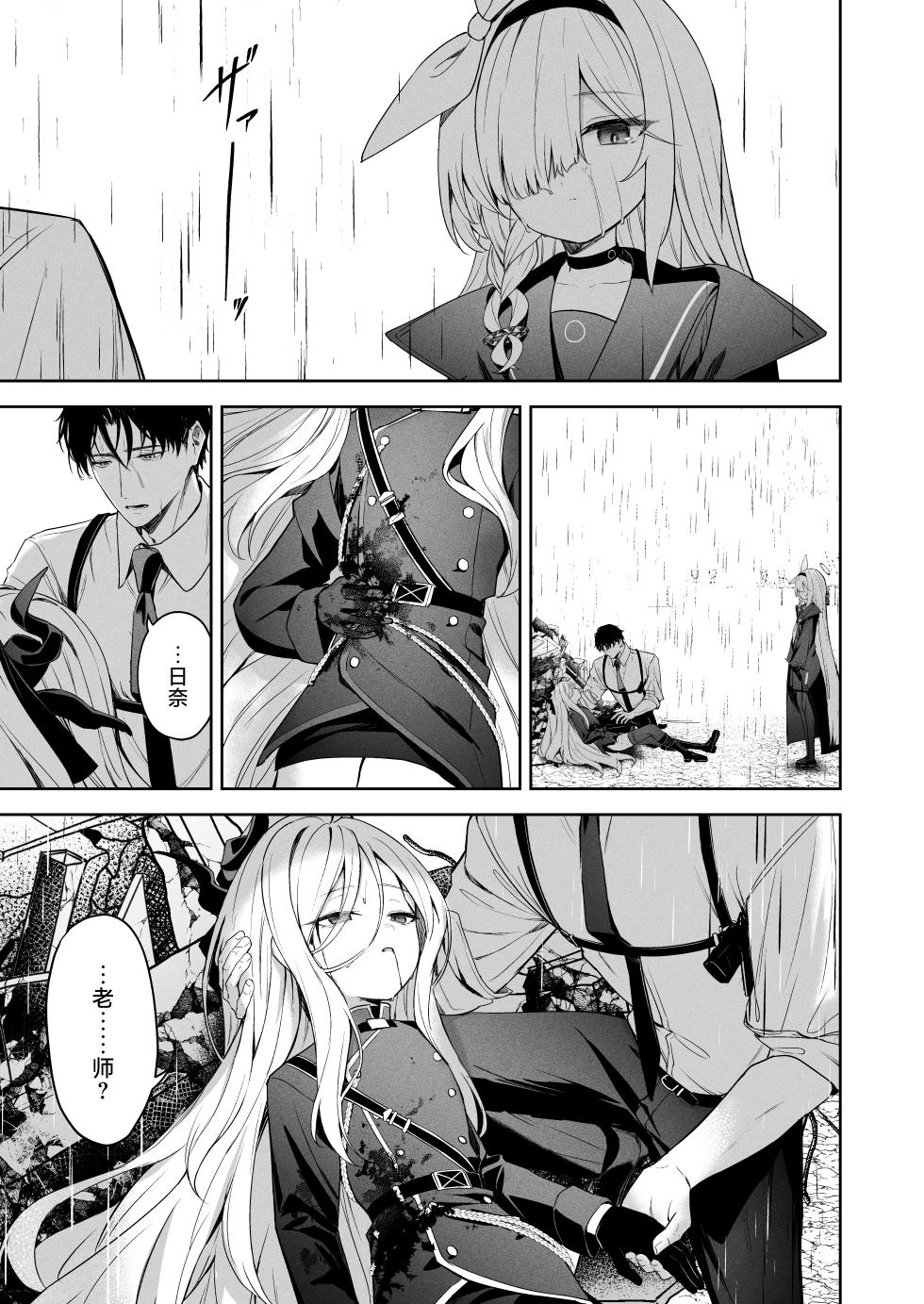 [HIGH:LAND (Takashima Shoa)] Touhikou - Evasion (Blue Archive) [Chinese] [白杨汉化组] [Digital] - Page 2