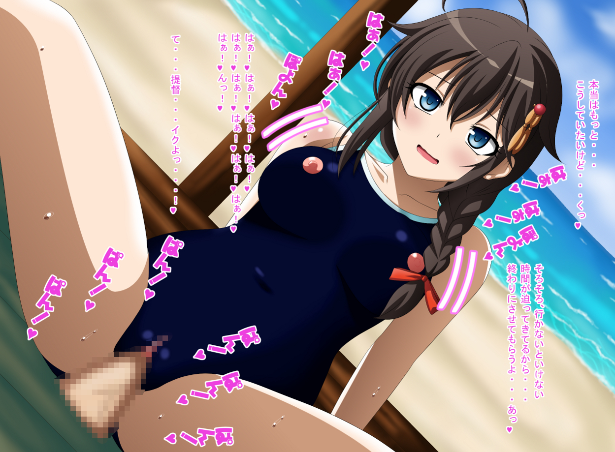 [Ero Ero Time] Inran Kantai Shutsugeki!... Sezu!? 3 (Kantai Collection -KanColle-) - Page 3