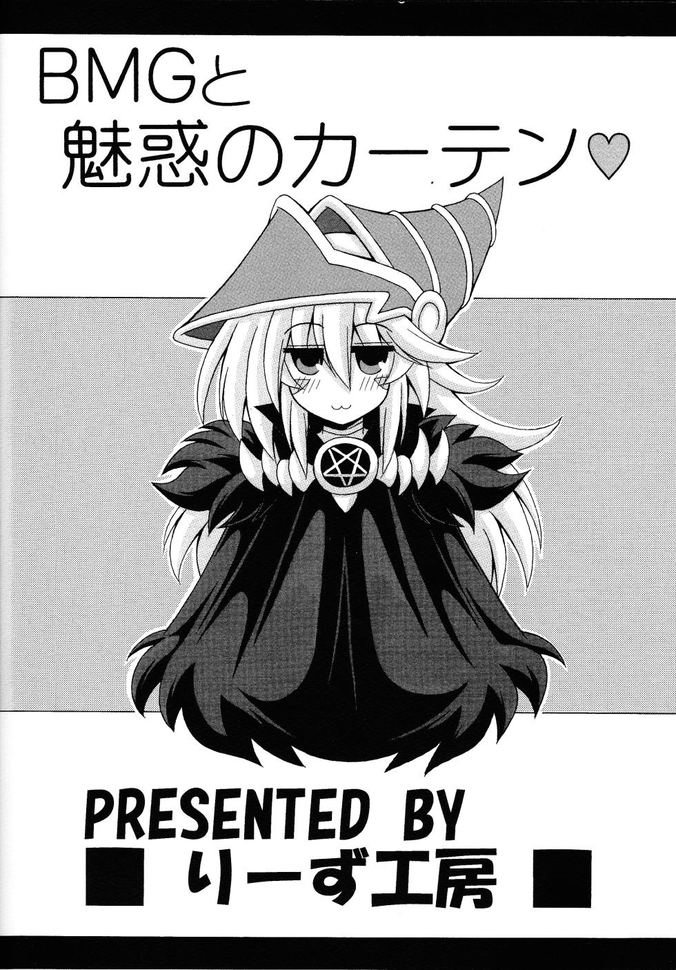[Leaz Koubou (Oujano Kaze)] BMG to miwaku no katen (Yu-Gi-Oh!) - Page 22