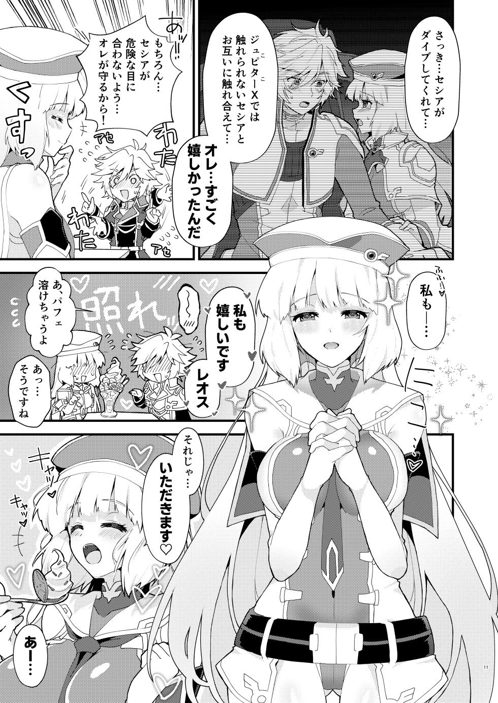 [Yayaya (Yayaya)] Sthesia ga Shinjin G Diver ni NTRreru  Hon (Gundam EXA) [Digital] - Page 10