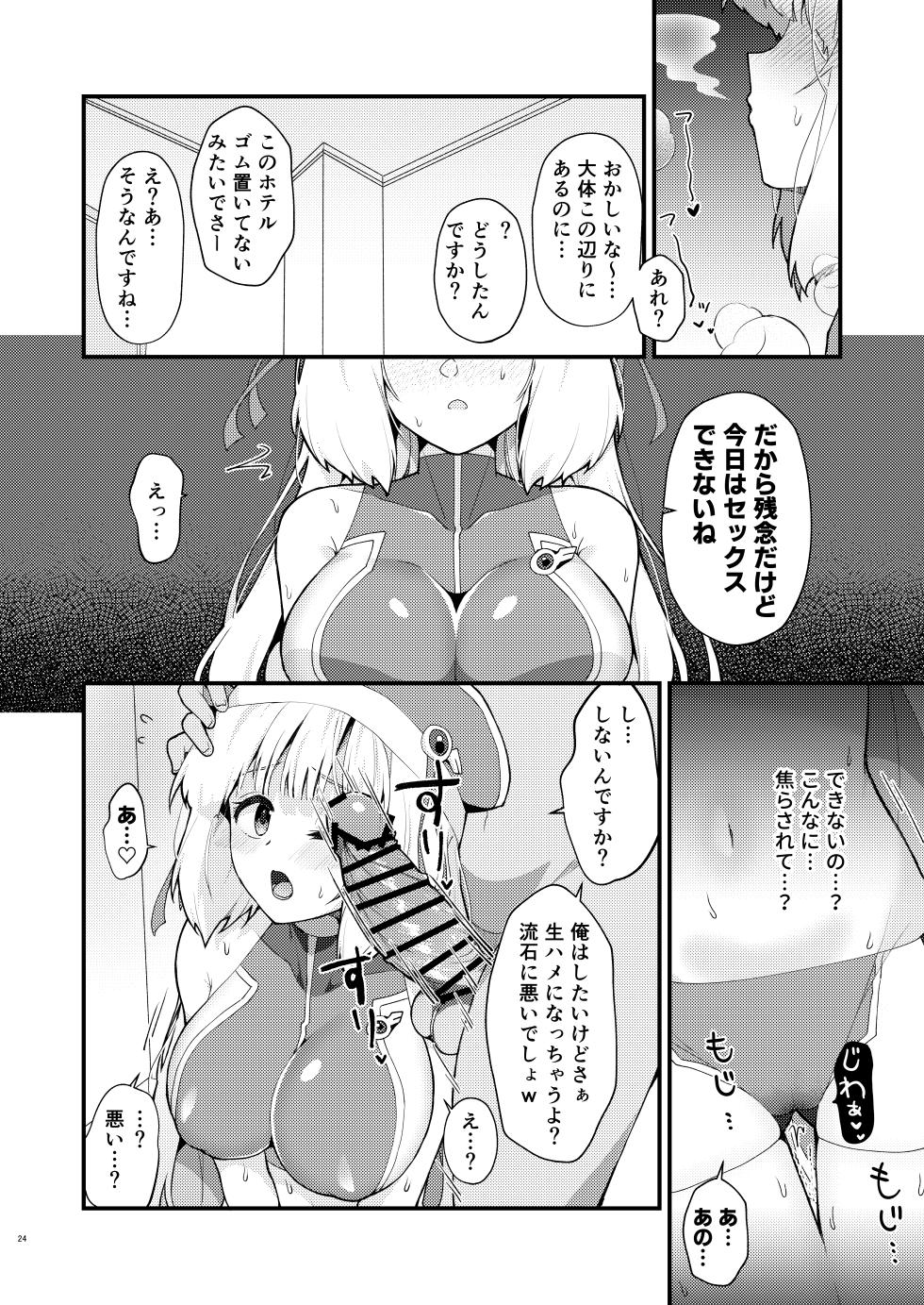 [Yayaya (Yayaya)] Sthesia ga Shinjin G Diver ni NTRreru  Hon (Gundam EXA) [Digital] - Page 23