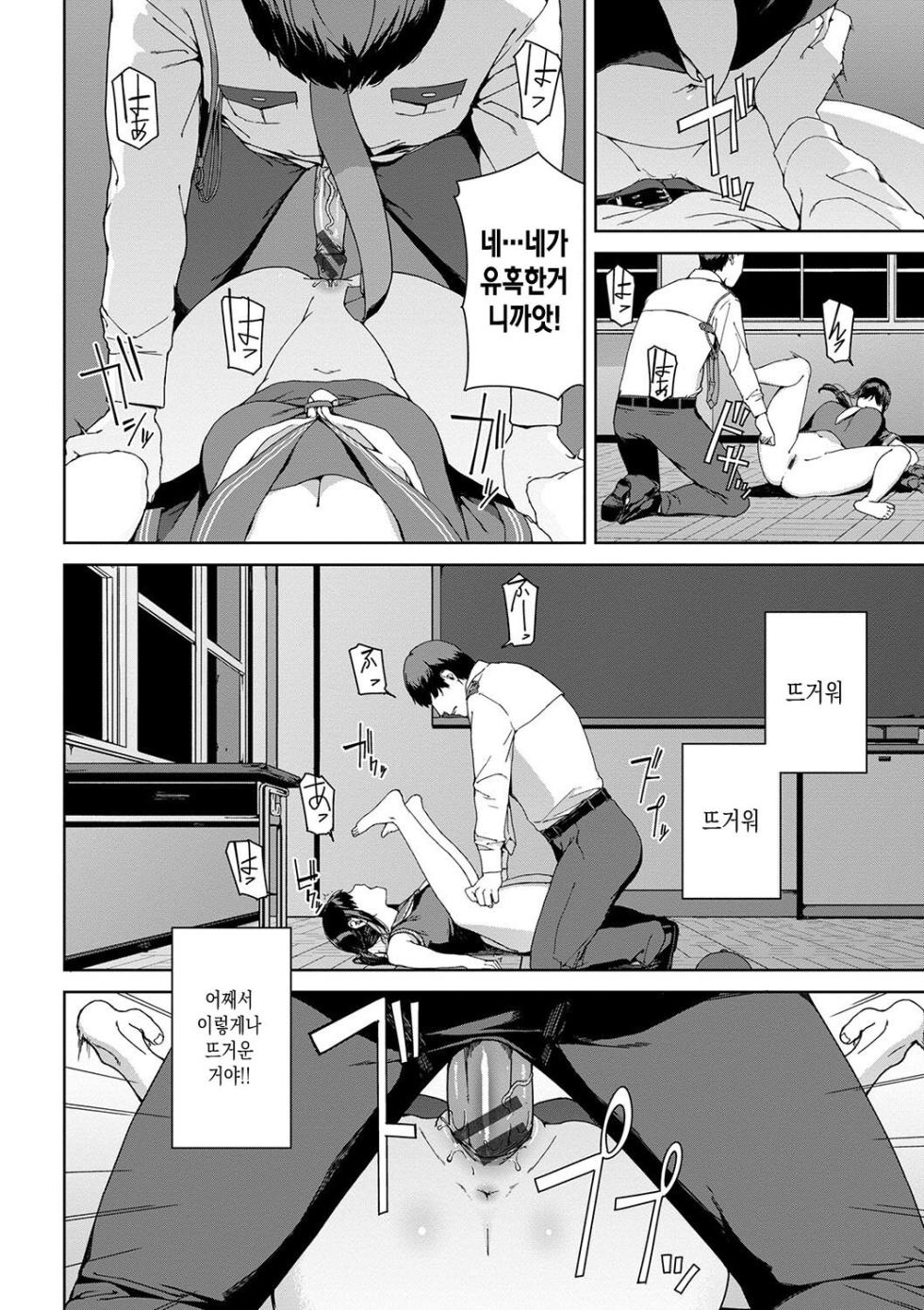 [Iwasaki Yuuki] Etsuran Funou -San- | 열람불능 -참- [Korean] [Digital] - Page 12