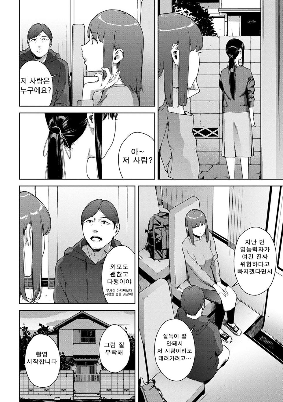 [Iwasaki Yuuki] Etsuran Funou -San- | 열람불능 -참- [Korean] [Digital] - Page 24