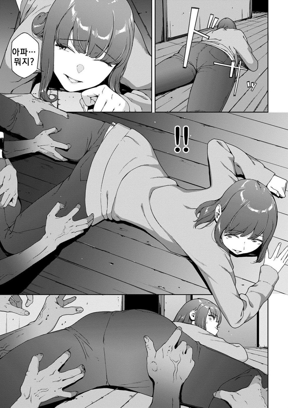 [Iwasaki Yuuki] Etsuran Funou -San- | 열람불능 -참- [Korean] [Digital] - Page 27