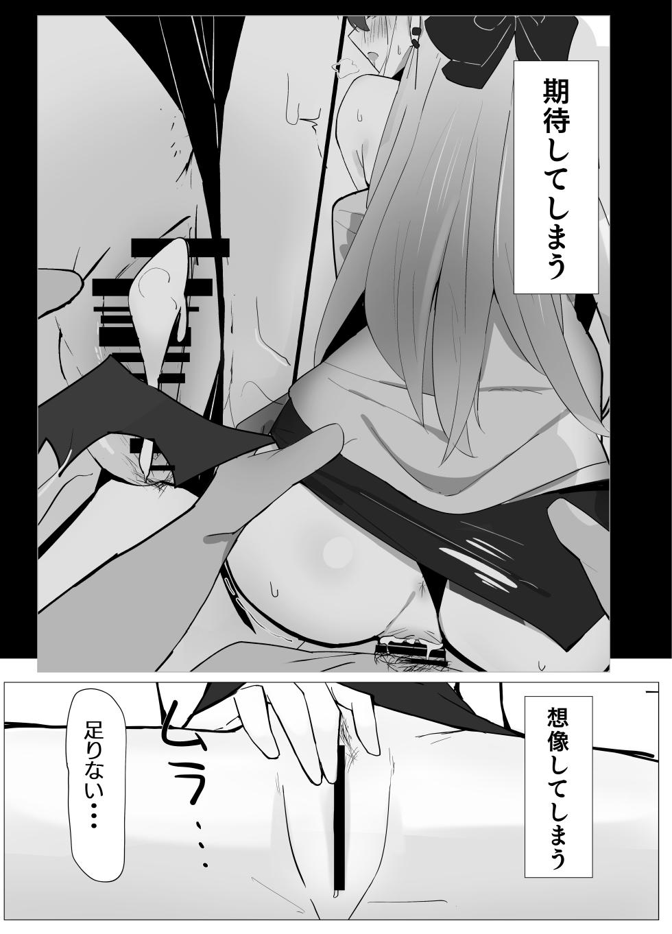 [surimiya (Tikuwa Zyousyou)] Onikata Kayoko wa Saigo made  Shitai (Blue Archive)  [Digital] - Page 18