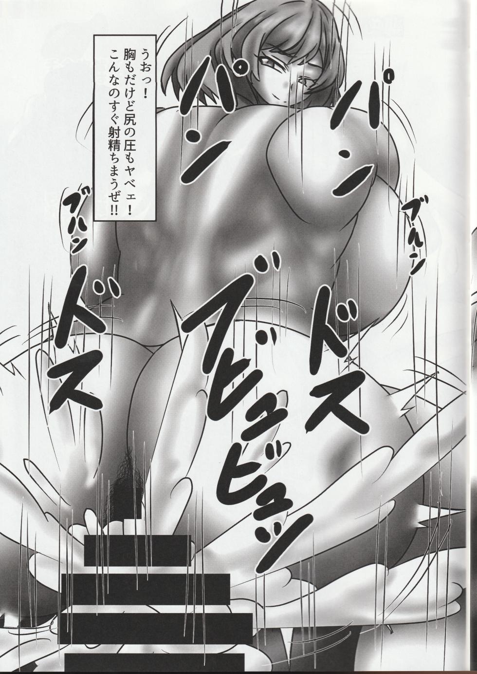 [Circle Chihitsu-dō (Mutsuki)]  Heroine Yuusei Shisou - Page 30