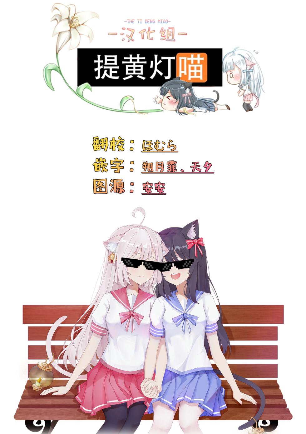 [Tateyama Keta] Lilies Complex 百合情节 第1话 [提灯喵汉化组] - Page 17