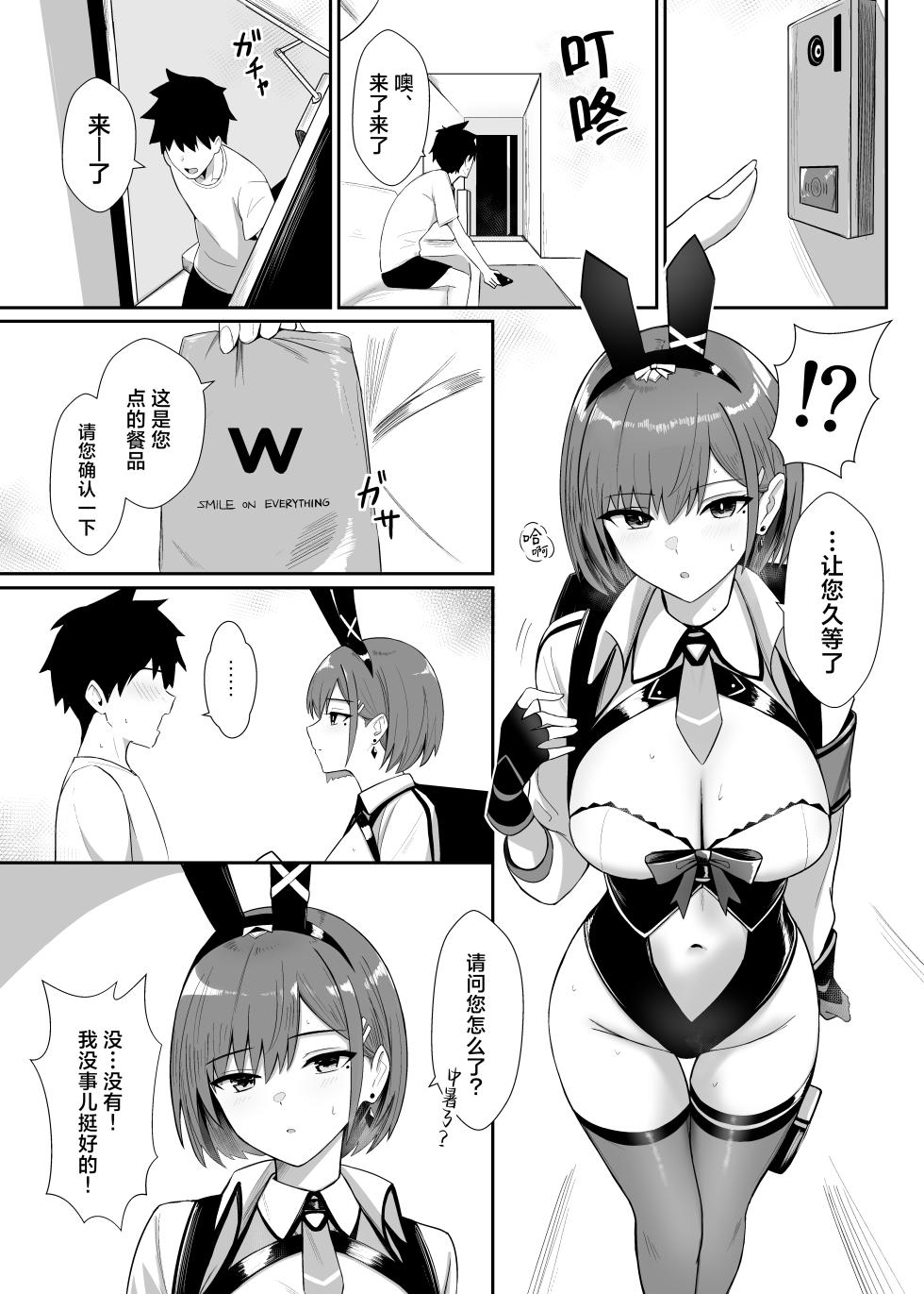 [HoneyRoad (Bee Doushi)] Haitatsu Bunny Girl to Service Ecchi 3 - Delivery Bunny Girl 3 | 外卖兔女郎的杀必死涩涩3 [Chinese] [欶澜汉化组] [Digital] - Page 6