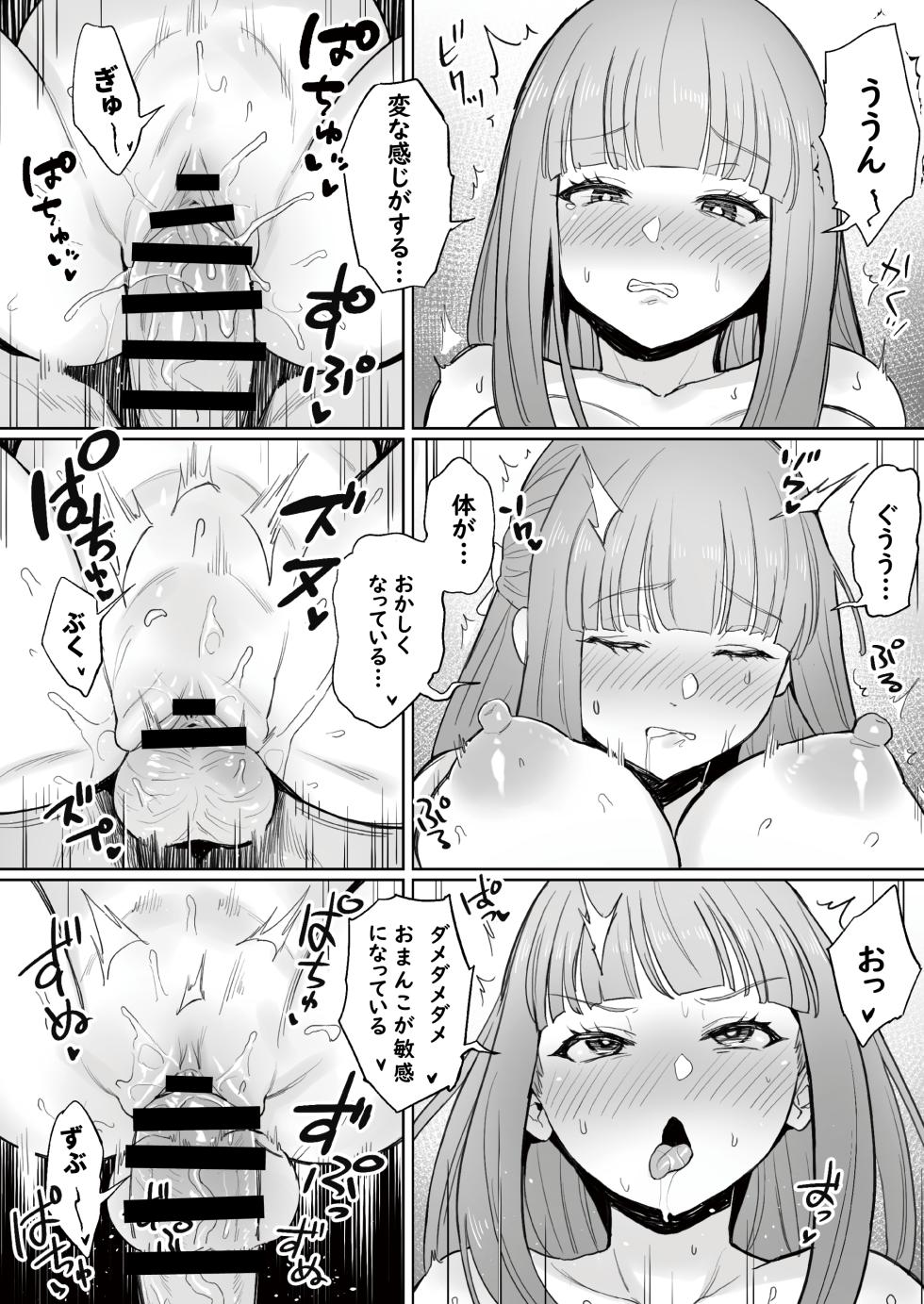 [COMEX (Zhen Lu)] Chinchin ga Ookiku Naru Mahou (Sousou no Frieren) [Digital] - Page 9