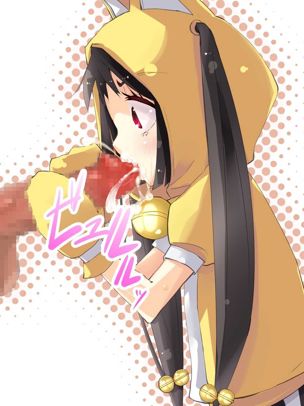 [Nunodan!] Pang! (Suka' to Golf PangYa) - Page 15