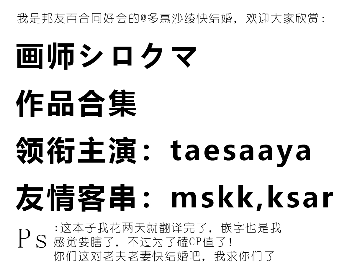 bandori matome(shirokuma taesaaya collection) - Page 1