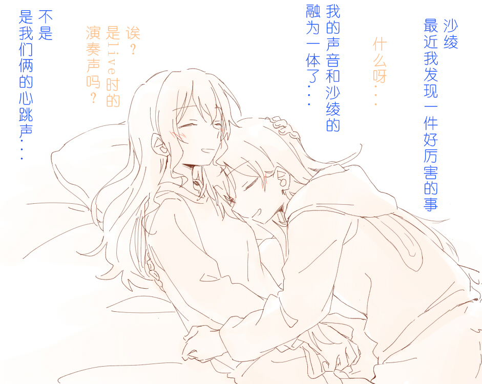 bandori matome(shirokuma taesaaya collection) - Page 4