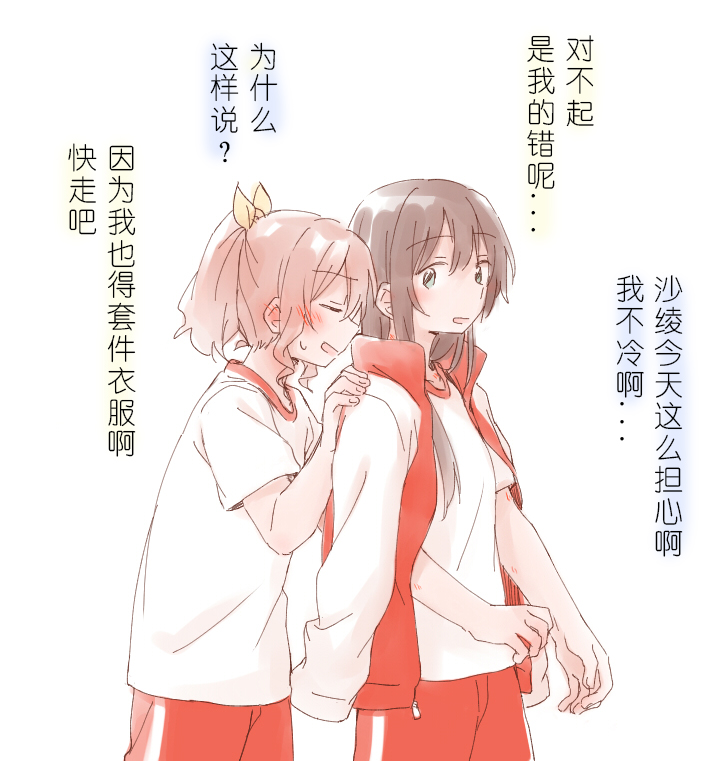 bandori matome(shirokuma taesaaya collection) - Page 5