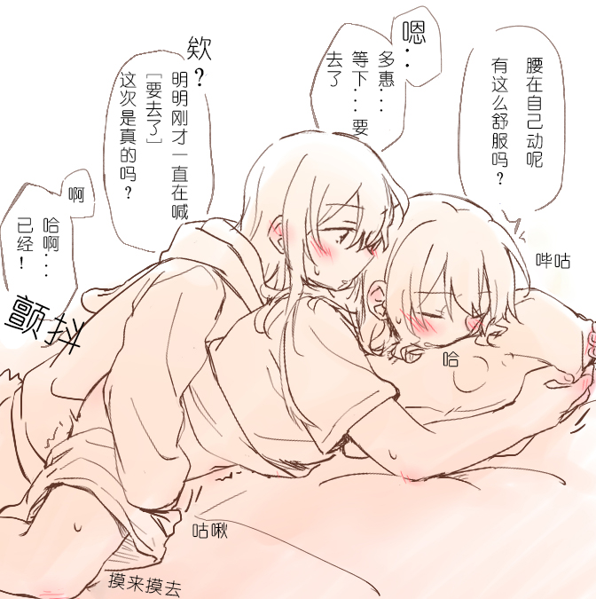 bandori matome(shirokuma taesaaya collection) - Page 33