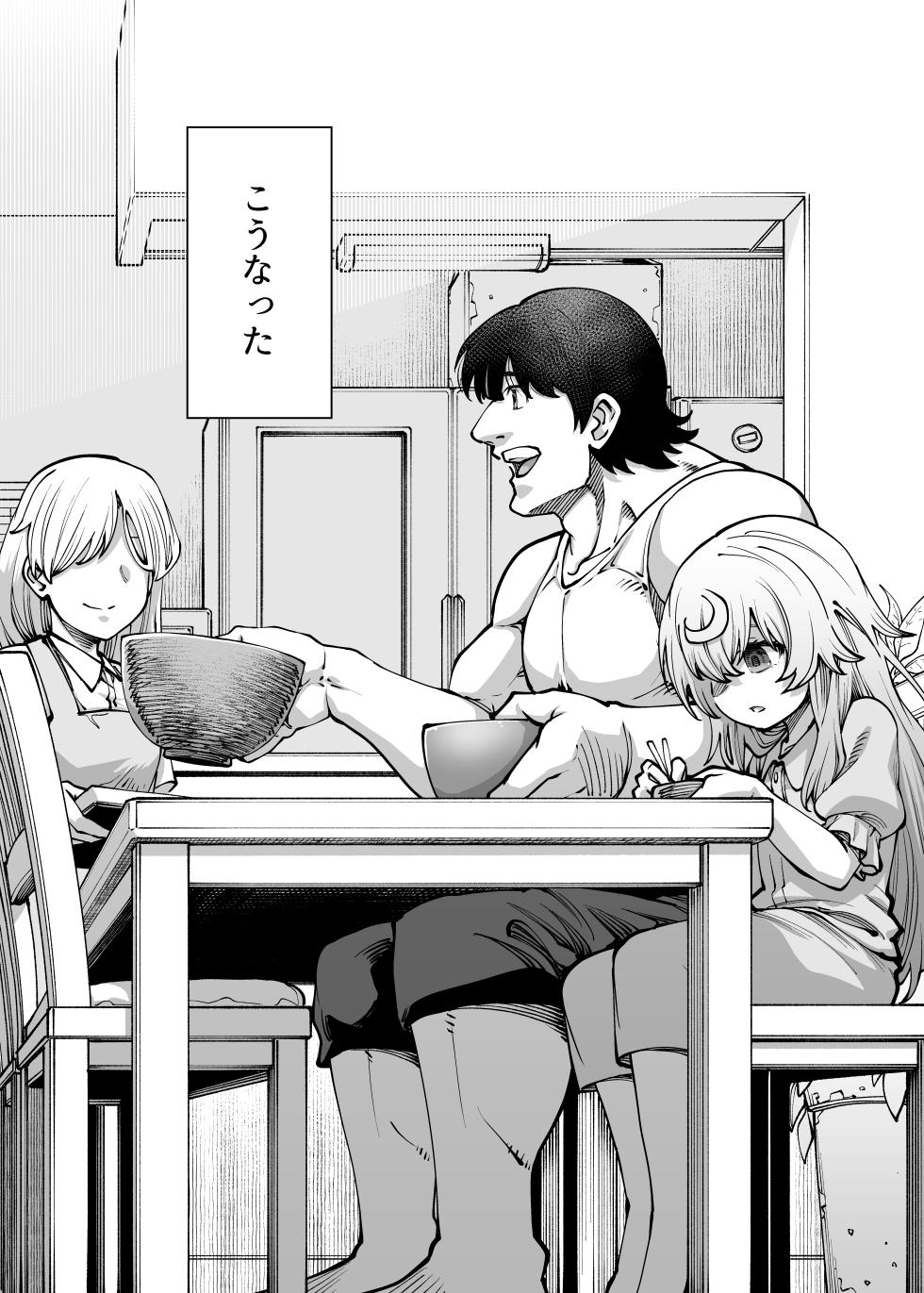 [Hiyakake Gohan (Oyabe Ryo)] Zenbu Oneechan no Sei Dakara [Digital] - Page 6